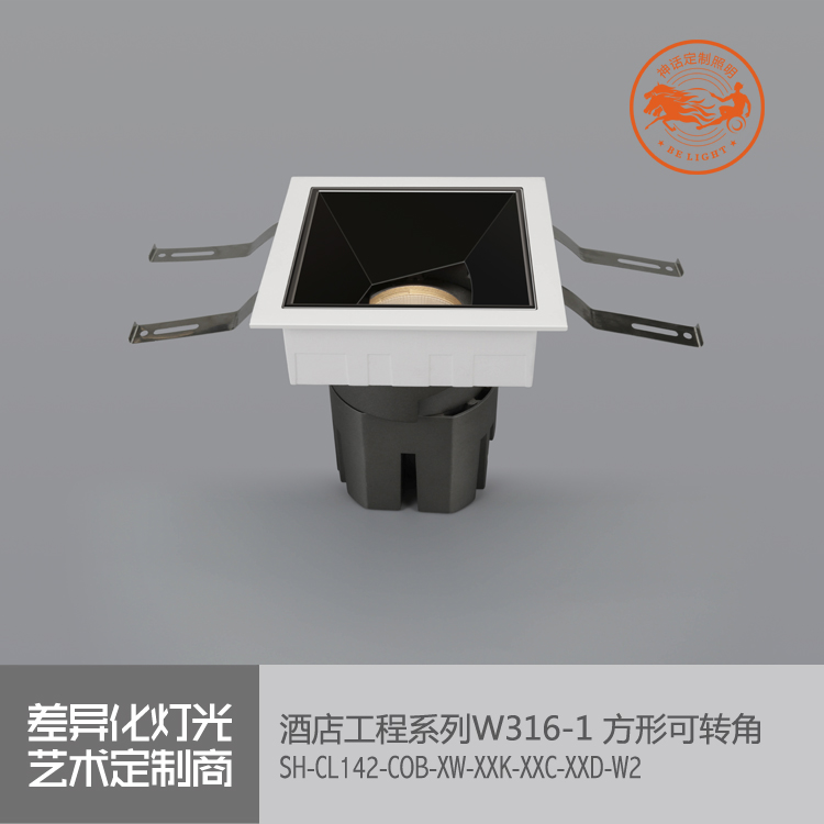 神話照明，瑪瑙
