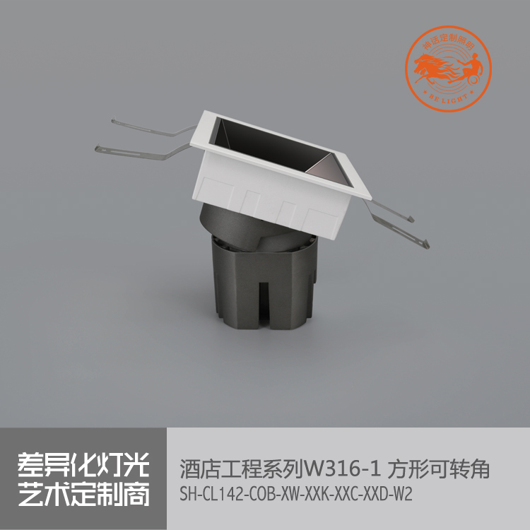 神話照明，瑪瑙