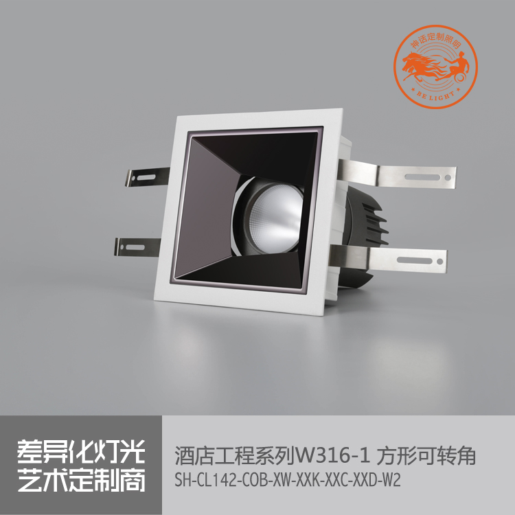 神話照明，瑪瑙